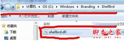 Win7系统更换属性中的Windows logo图片的方法