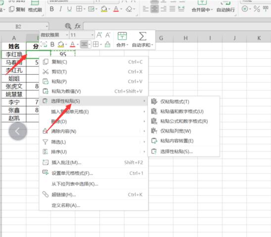 怎么在Excel中跳过空格粘贴?
