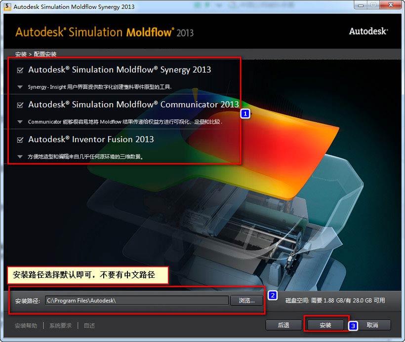 Moldflow 2013怎么安装 Moldflow2013 win7下安装破解图文教程
