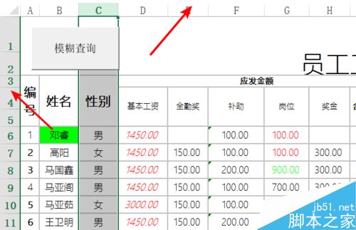 excel如何查看单元格的宽度和高度?