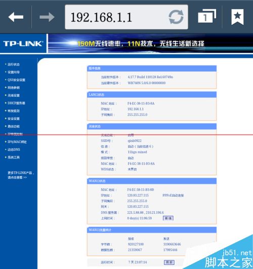 没有电脑时怎么用手机管理无线路由器？