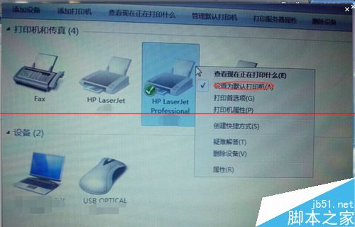 电脑怎么设置默认打印机？
