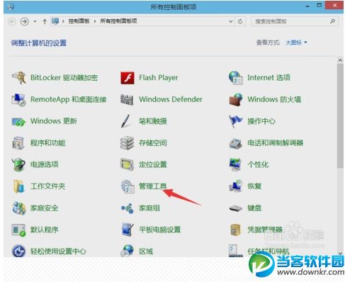 win10如何开启管理员账户进行某些操作