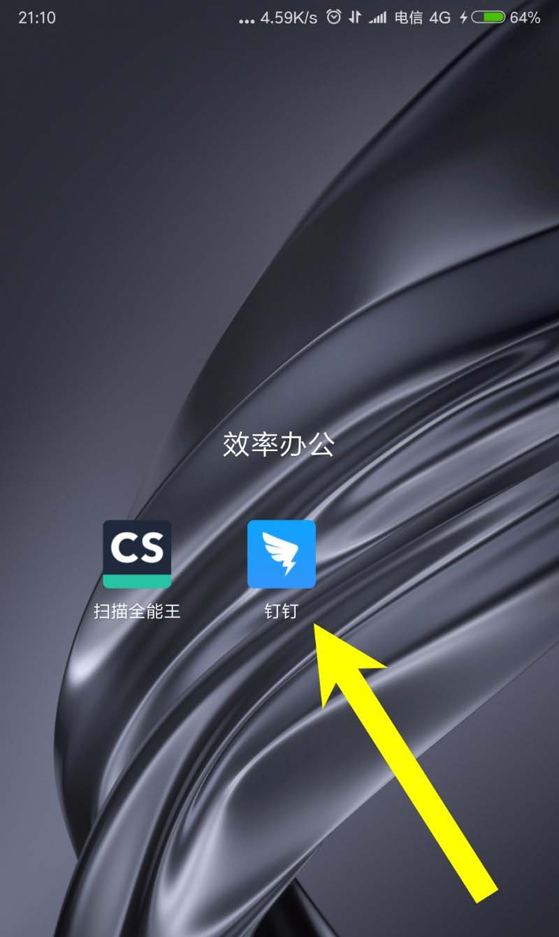 钉钉怎么激活员工?钉钉邀请开通账户的教程