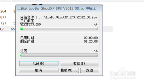 用U盘装系统如何从iso文件中提取gho系统文件
