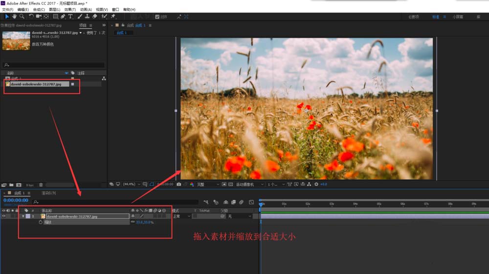 AE怎么给图片添加移动的光晕动画?