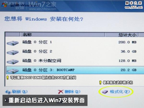 macbook air 装win7图文攻略