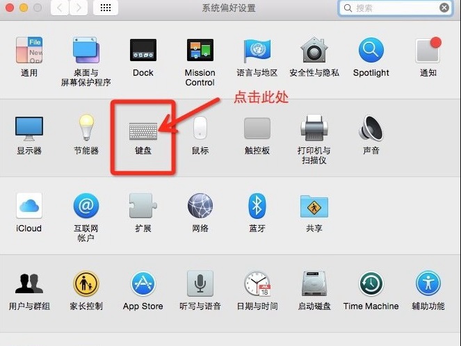 MAC电脑Command键调换为Control键的方法