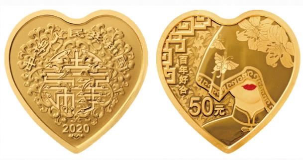 2020央行心形纪念币多少钱 2020心形纪念币价格贵不贵
