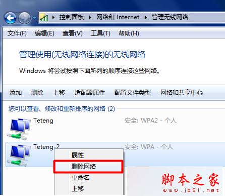 Win7无线Wifi无法连接怎么办？win7系统Wifi无法连接的三种故障原因及解决方法