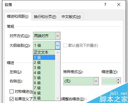 只需1秒 Word文档自动生成目录
