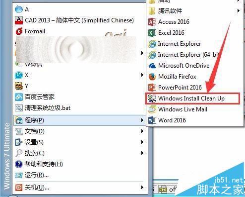 Office2016无法从预发版本升级到正式版该怎么办?