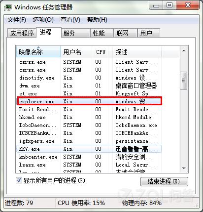 win7更改电脑设置后不重启也能生效的小技巧