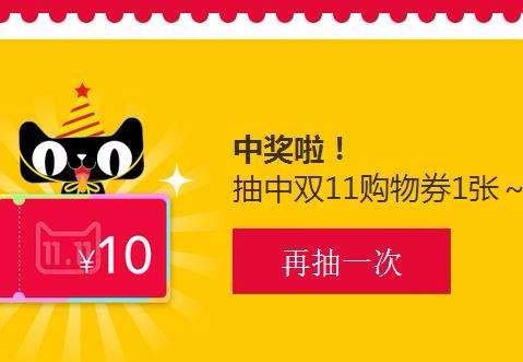 淘宝app怎么使用天猫购物劵?