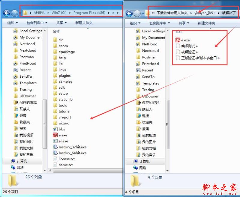 易语言加密狗版如何激活?易语言加密狗软件安装及激活教程