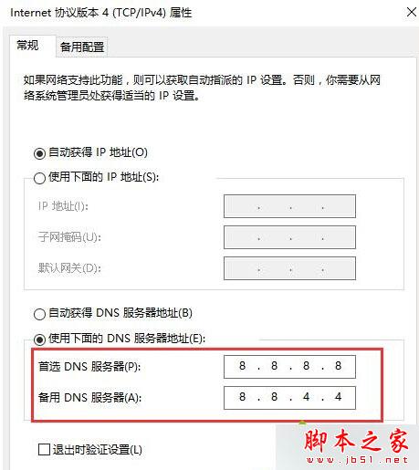 Win10应用商店更新出现80072ee2错误的解决办法