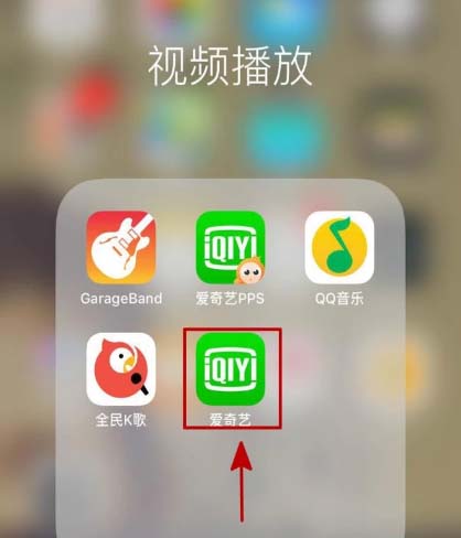 爱奇艺app主设备怎么解除? 爱奇艺解除主设备的教程