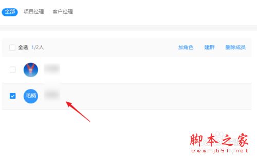 钉钉项目成员怎么管理？钉钉项目成员管理教程