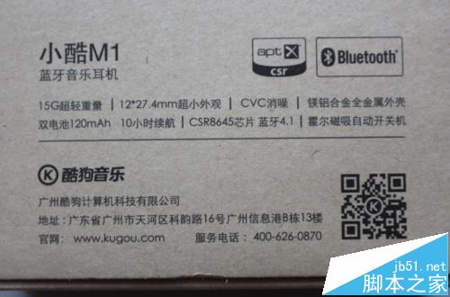 酷狗M1蓝牙耳机怎么样? 酷狗M1耳机详细评测