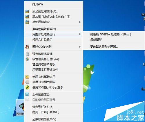 笔记本打开Matlab提示已停止工作该怎么办?