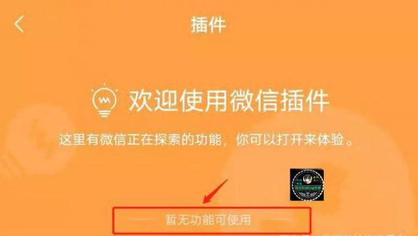 如何参与微信键盘内测 微信输入法设置教程