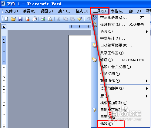 为什么word2003只能用安全模式打开 如何解决