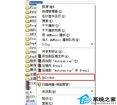 U盘里有文件删不掉用Unlocker清理U盘内顽固文件方法