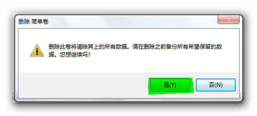 win7系统分区失败提示不支持动态磁盘的解决方法