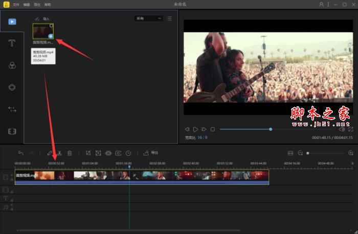 蜜蜂剪辑如何去除视频黑边?使用蜜蜂剪辑去除视频黑边的方法