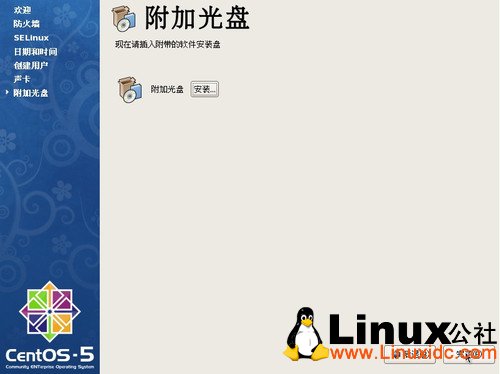 Linux CentOS 5.5 服务器安装图文教程 推荐