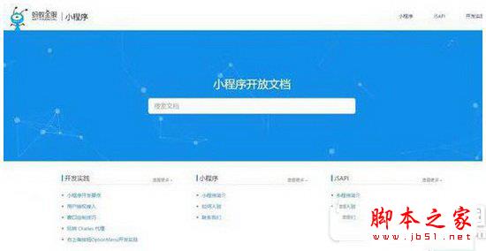 支付宝小程序如何开发 支付宝小程序开发教程