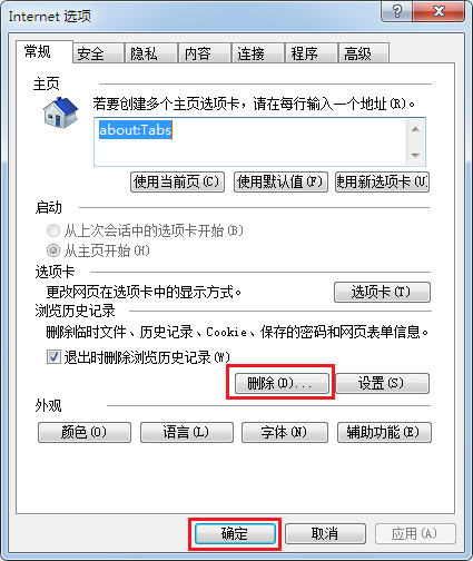 TP-LINK路由器管理界面在电脑上显示不全的解决办法