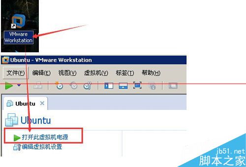 ubuntu虚拟机怎么设置全屏显示？
