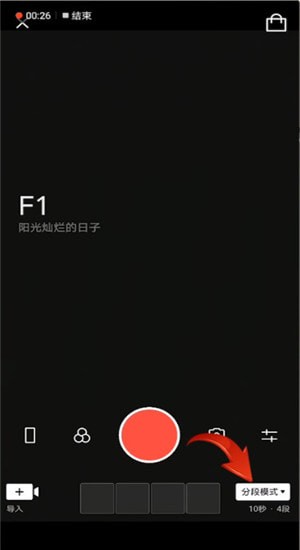 怎么在抖音上发卡点的照片？抖音卡点照片制作图文教程