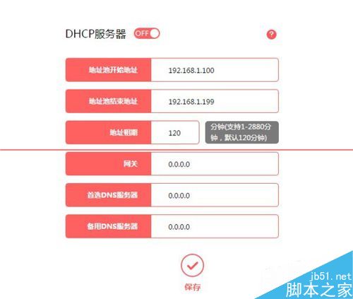 路由DHCP服务怎么关闭？