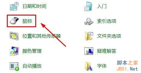 笔记本电脑触摸板被禁用怎么恢复?
