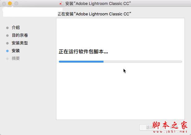 Adobe LightRoom Classic CC 2018 Mac中文破解安装图文教程(附破解补丁下载)