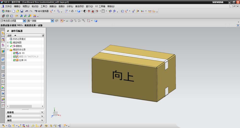 UG怎么制作平面副动画效果?
