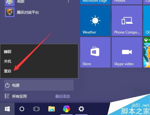 Win10系统出现飞行模式无法关闭怎么解决?