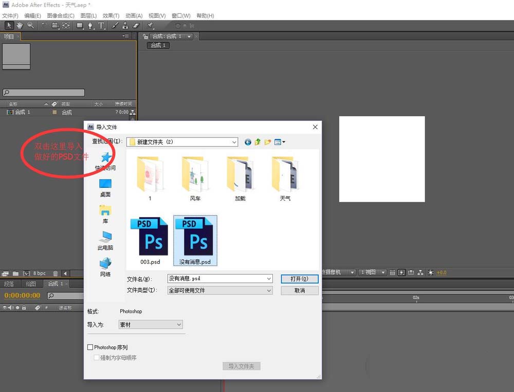 ae结合ps设计透明的关注引导动画的教程