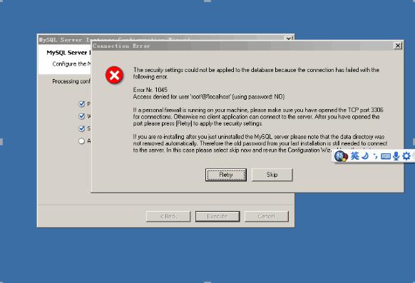 大势至局域网共享设置软件之mysql安装方法 mysql安装和配置教程