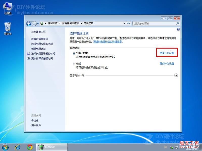 win7怎么使用休眠功能具体实现步骤