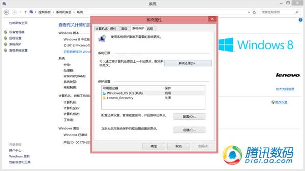 善用Windows还原功能将系统恢复到最初状态