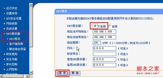 局域网中存在多台宽带路由器的配置方法