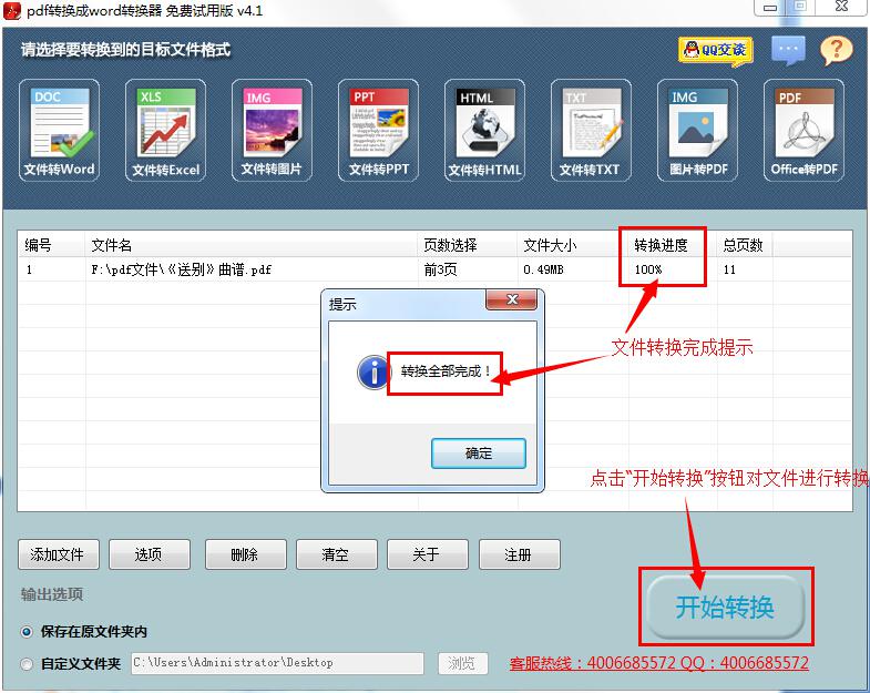 pdf文件怎么转换成word？pdf文件完美转换详细图文教程