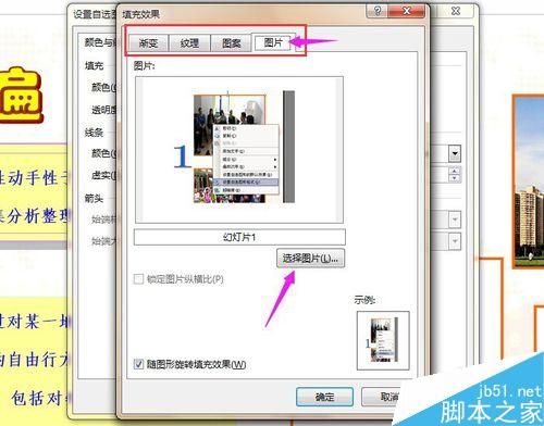 在Word中如何删了重新插入图片?