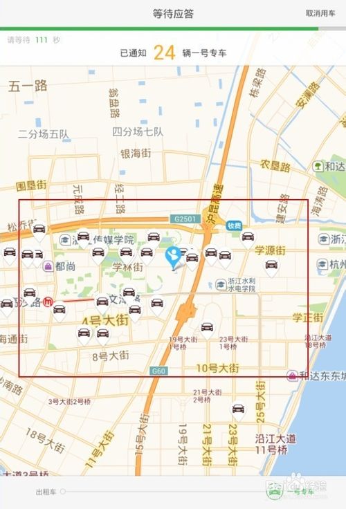 一号专车代金券怎么使用？快的打车专车代金券的使用方法