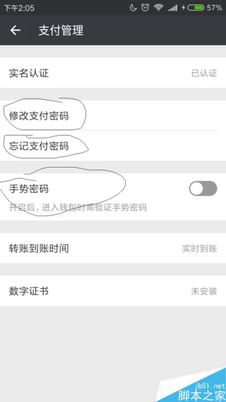 微信实名认证如何解除？微信实名认证解除换绑教程