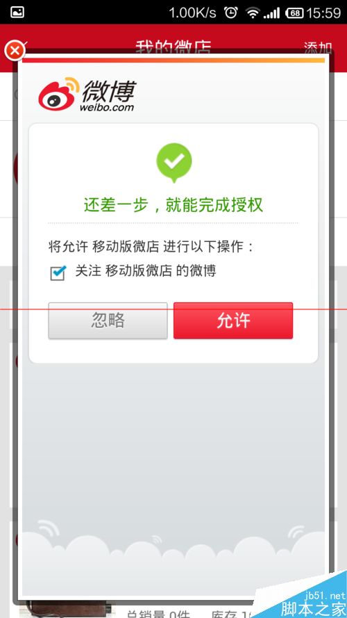 过年啦 微店怎么设置发红包引流量？