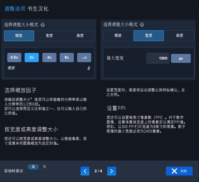 topaz gigapixel ai怎么用？Topaz Gigapixel AI图片无损放大处理使用教程图解
